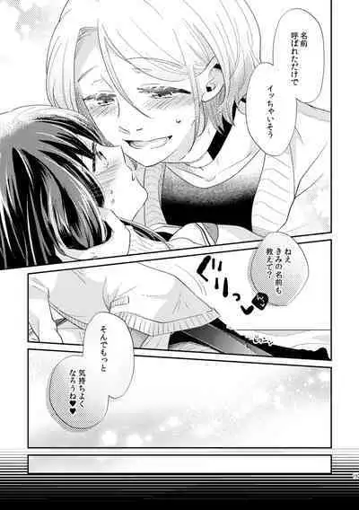 Unmei - Otoko Ω x Onna α