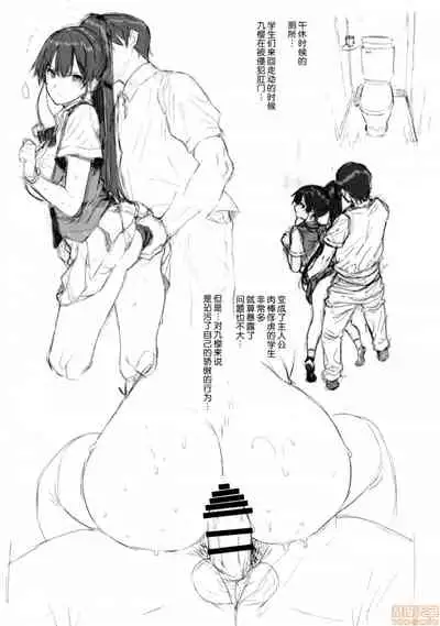 Amatsuka Gakuen no Ryoukan Seikatsu