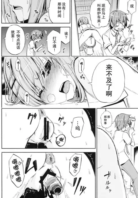 Origami-san no Genkigaderu Kusuri