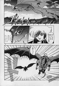 [Fuji Sangou] Heart Kimetene!