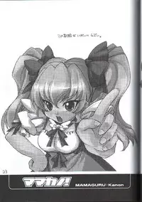 (C62) [Mamagult (Takao Ukyou)] Mamakano. (Various)