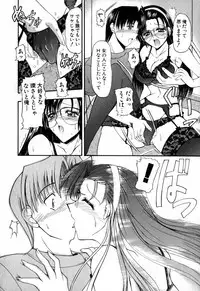 [Takei Tsukasa] Tanoshii Rinjin - Pleasant Neighbor