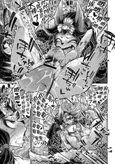 [Okuva] Onimara [Chinese] [山猫亭个人汉化] [Digital]