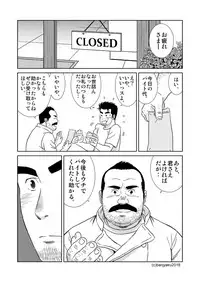 [Bansanchi (Banjaku)] Unabara Butterfly 7 [Digital]