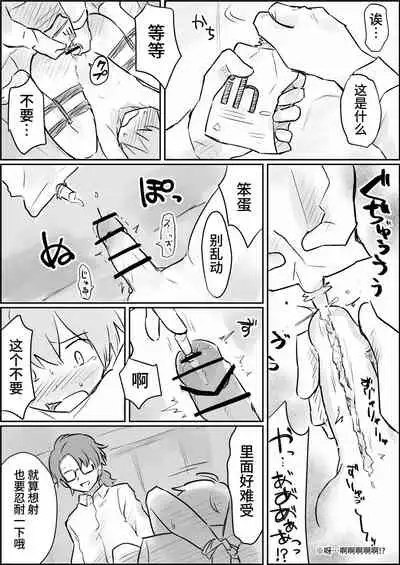 [Paatapo] Genkai made mesuiki kichiku choukyou [Simplified Chinese] [Minna de honyaku] [Digital]