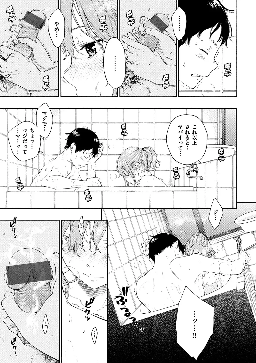 Gunjou Noise-Tsuujouban-