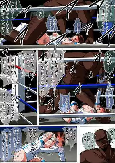 Zetsubou no Oli Zenpen