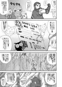 [Kuroinu Juu] Heaven's Dungeon Ch.1-4 Zenpen