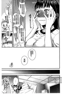 [Katase Minami] Hatsukoi Elektra [chinese]