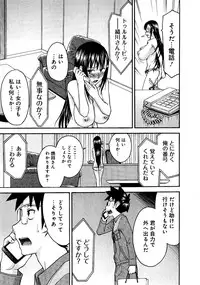 [Tsunagami Inomaru] Magicaliz Vol.1