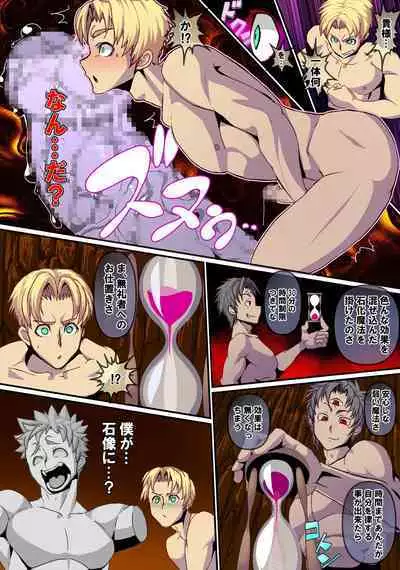 Doumoto Tokage no Sekka Mahou