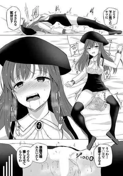 Dungeon Kouryaku wa SEX de!! Vol. 12