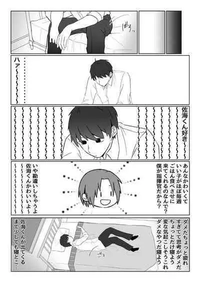 Maishuu Kinyou, 19-jihan