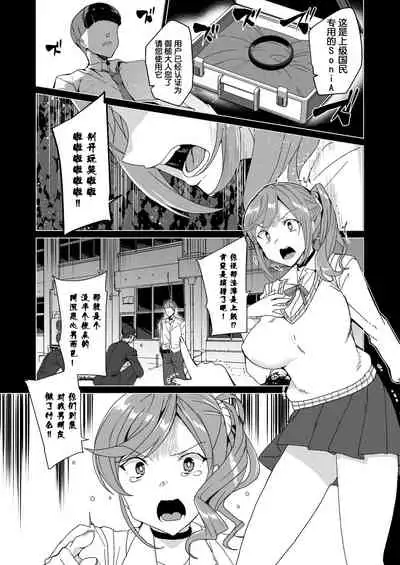 Joukyuu Seishi Chakushou Gimuka 2