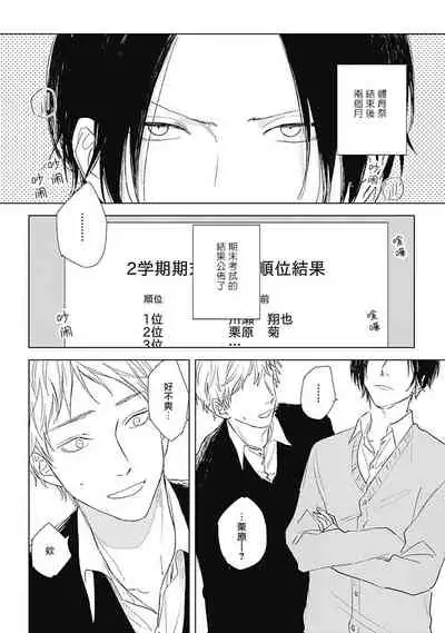 Mihanada Pectolite | 水色海纹石 Ch. 5