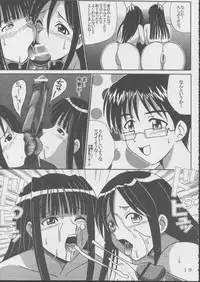 [St. Rio (Kitty)] Love Dashi 19 (Love Hina)