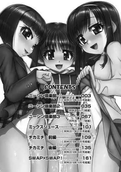 Joshi Shoumarusei Ninshin Club | Gradeschooler Child Bearing Club