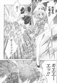 [Takahashi Kaho] Kugutsu Yuugi