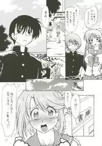 (CR37) [Nazonokai (Mitamori Tatsuya)] Koharu Biyori (ToHeart2)