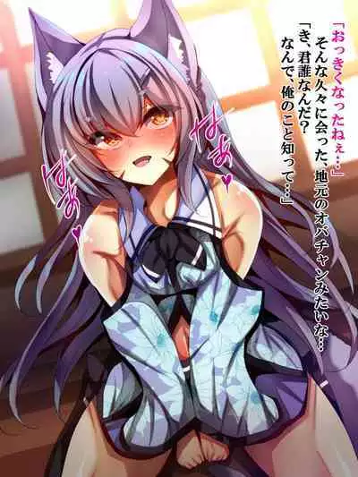 Zutto Matteta Ichizu na Kitsune wa Osu deshita