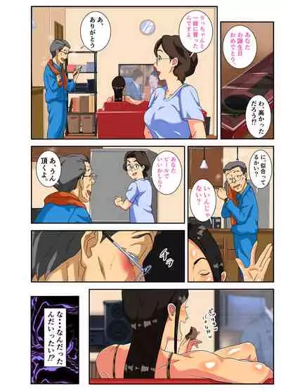 [Mosquito Man] Yabai yo!! Bakunyuu Yankee Musume Ricchan!