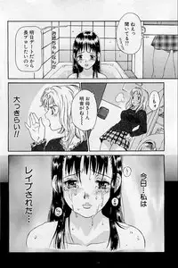 COMIC HimeDorobou 2009-05 (Corrected)