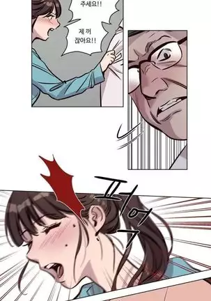 Atonement Camp Ch.0-50