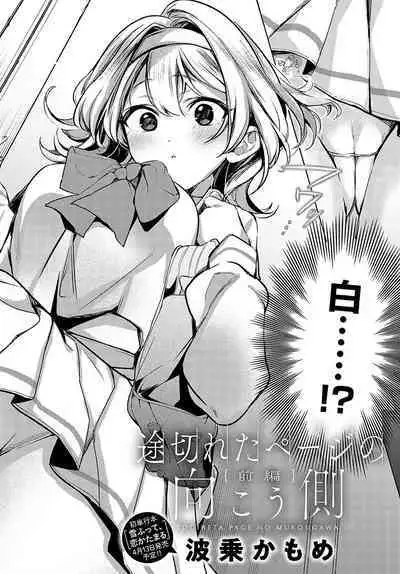 COMIC Anthurium 2024-03