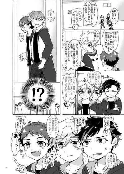 Dame ni Naru Hodo Amasugiru X Nikkan