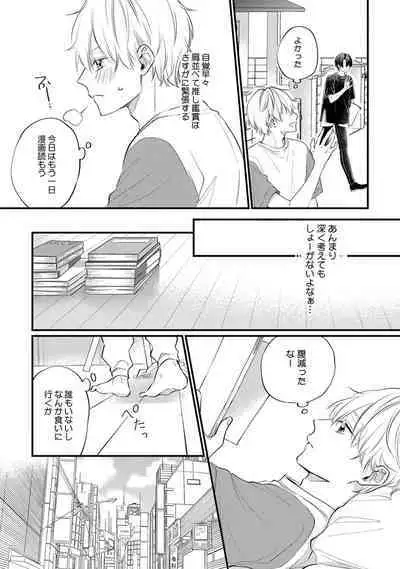 [Miyama Kaoruko] Sono-Futari, Kaishaku-Chigai Desu! [Digital]