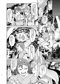 (C81) [AHOBAKA (aho)] Kitsuneko! [Digital]