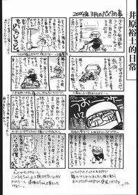 [Inokashira Kenkyuusho] Zakkichou 2004 Natsu