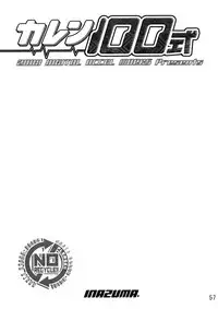 (SC39) [DIGITAL ACCEL WORKS (INAZUMA.)] KAREN 100 SHIKI (Yes! Precure 5)