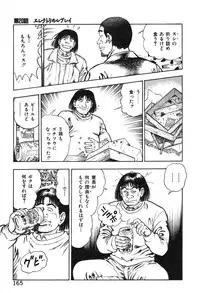 [Maeda Toshio] Korogari Kugiji Nyotai Shinan Vol. 2