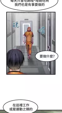 中文韩漫 啪啪啪調教所 第1季 Ch.0-10 [Chinese]