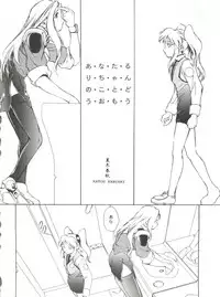 (C51) [Anime Brothers (Itsuki Kousuke)] Nadefune (Martian Successor Nadesico)