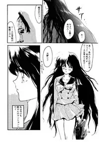 [Yui Sakuragi] Ginka Kuji 2 - Zenki [Sailor Moon]