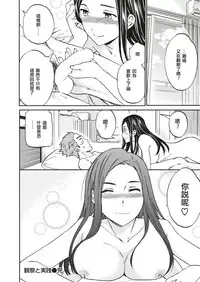 [Cuvie] Kansatsu to Jissen (COMIC Kairakuten BEAST 2018-08) [Chinese] [康仲傑下來打躲避球] [Digital]