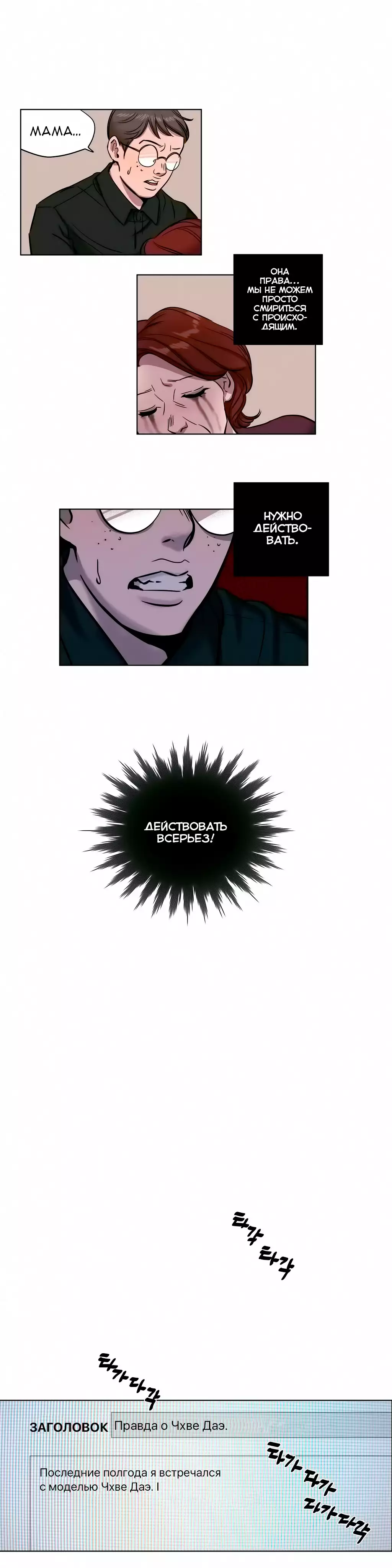 Atonement Camp Ch. 0-26