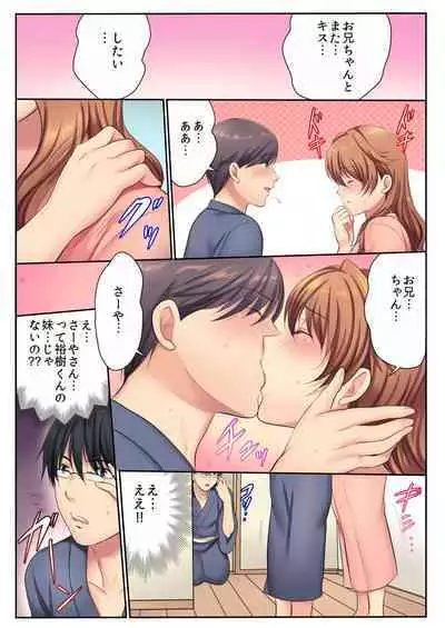 H na Shimai to Doukyo Seikatsu