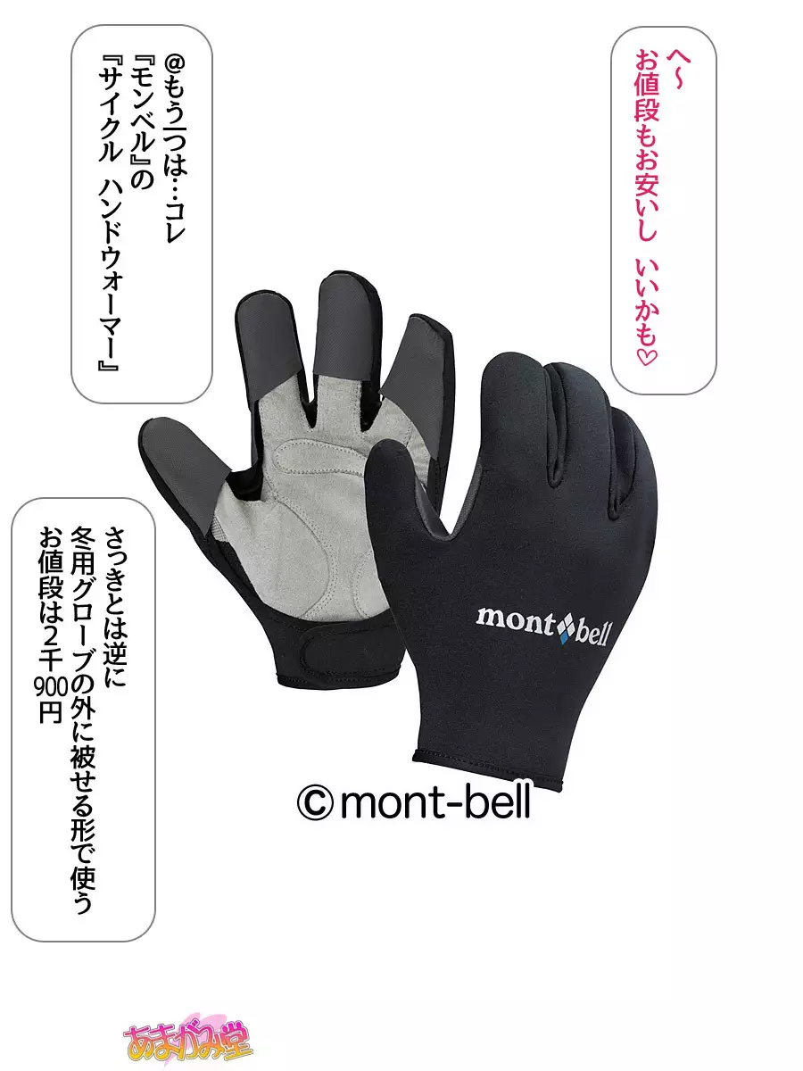 Nanase-chan NTR! Jitensha Diet Hen Ch. 41.3-45