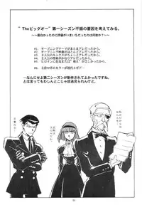 (C63) [Okinawa Taieki Gunjinkai (Yasunaga Kouichirou)] Piano Lesson (The Big O)