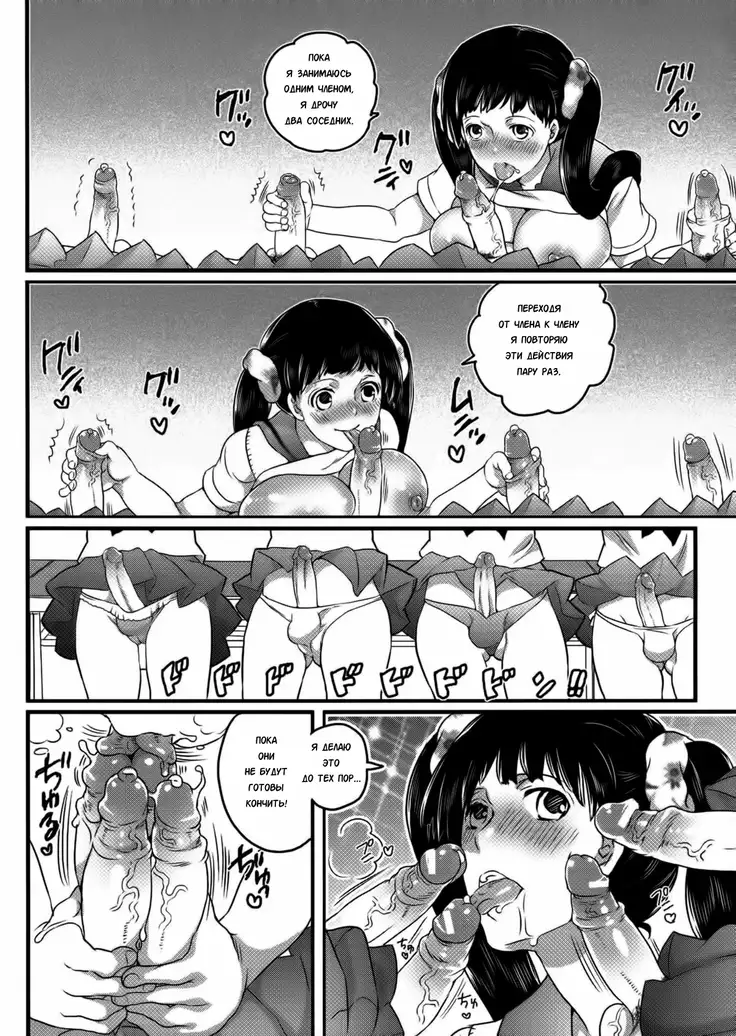 Shiritsu! Futanari Gakuen Seitokai | Private! Futanari Academy Student Council Ch. 1-4