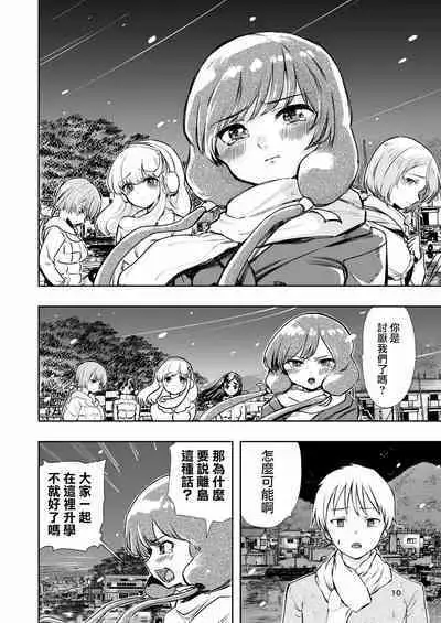 Hadairo no Seishun 01