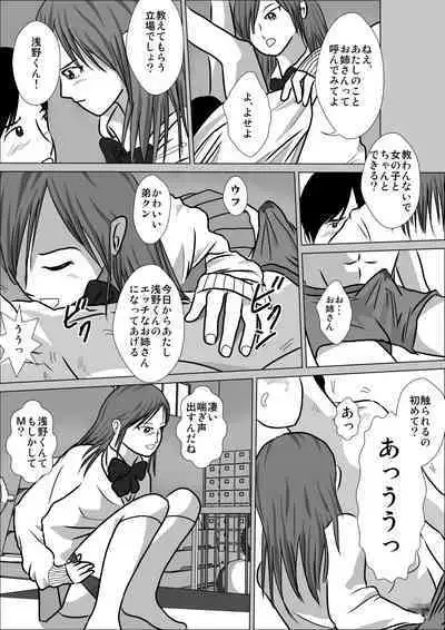 LOVE IS THE PLAN Chapter 5