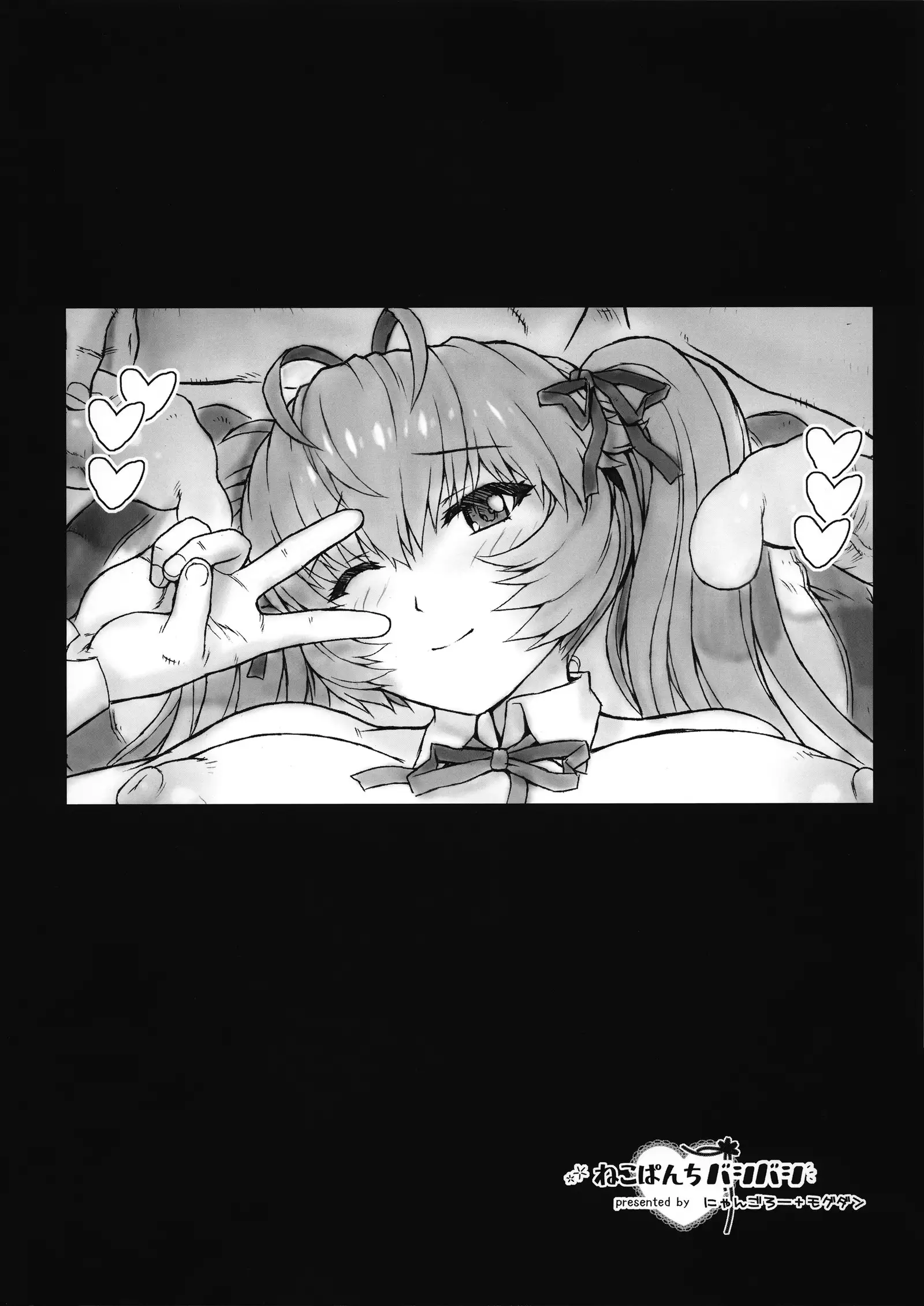 秘密 総集編用ラフ本