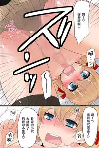 Mesuochi! Rankou Satsueikai