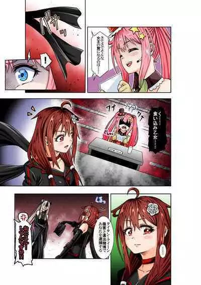 [COCOA] BOUNTY HUNTER GIRL vs TITAN QUEEN Ch. 8