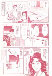 コミック裏モノJAPAN Vol.18 今井のりたつスペシャル号