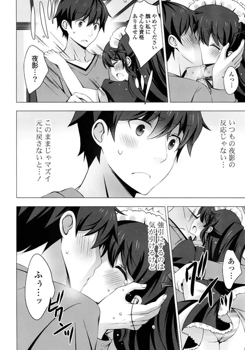 Mayonaka ni Ice Cream